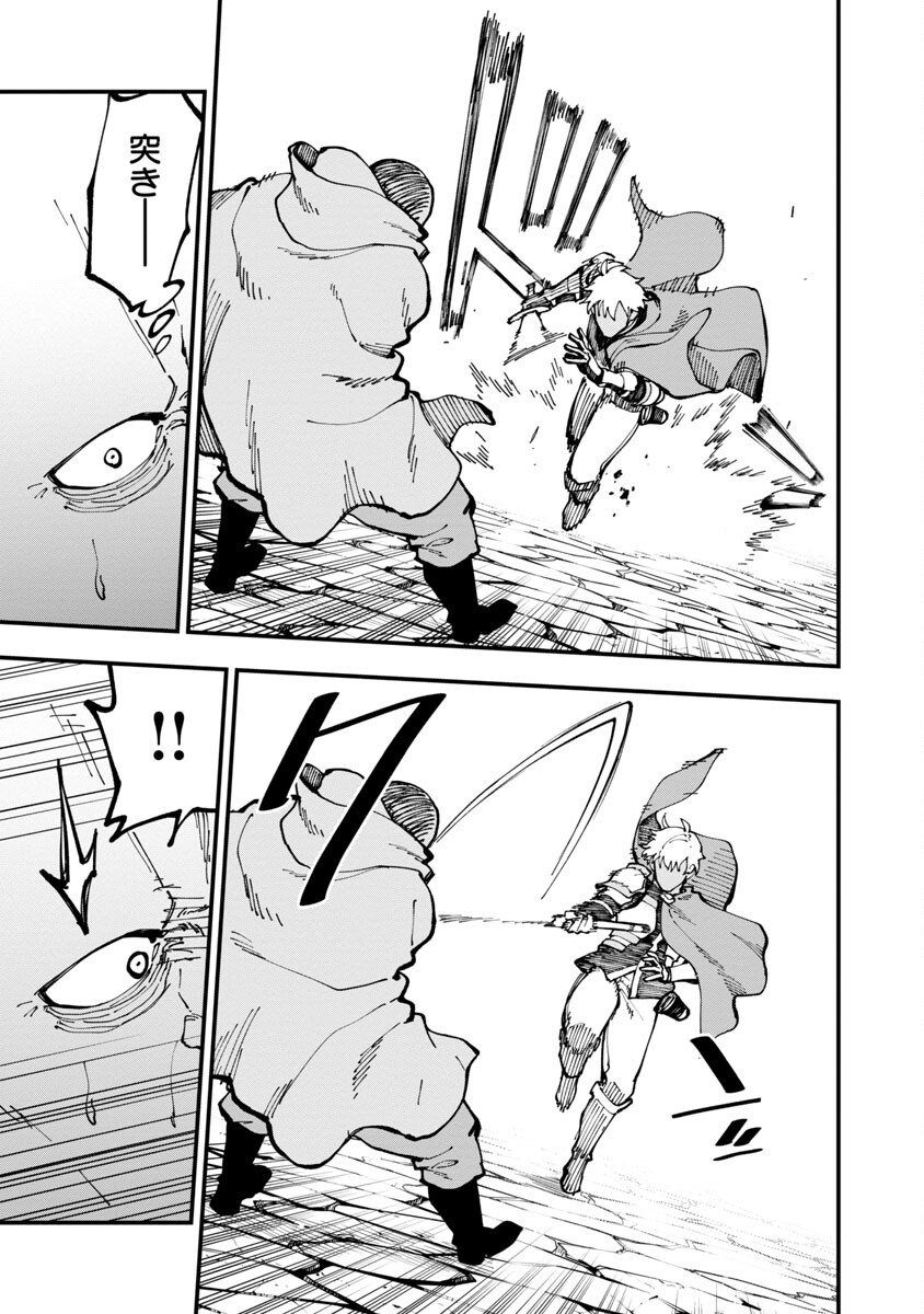 Katainaka no Ossan, Kensei ni Naru: Tada no Inaka no Kenjutsu Shihan datta no ni, Taisei Shita Deshi-tachi ga Ore o Houtte Kurenai Ken - Chapter 19 - Page 15