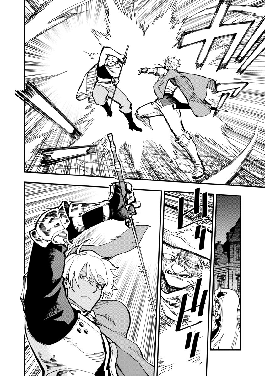 Katainaka no Ossan, Kensei ni Naru: Tada no Inaka no Kenjutsu Shihan datta no ni, Taisei Shita Deshi-tachi ga Ore o Houtte Kurenai Ken - Chapter 19 - Page 16