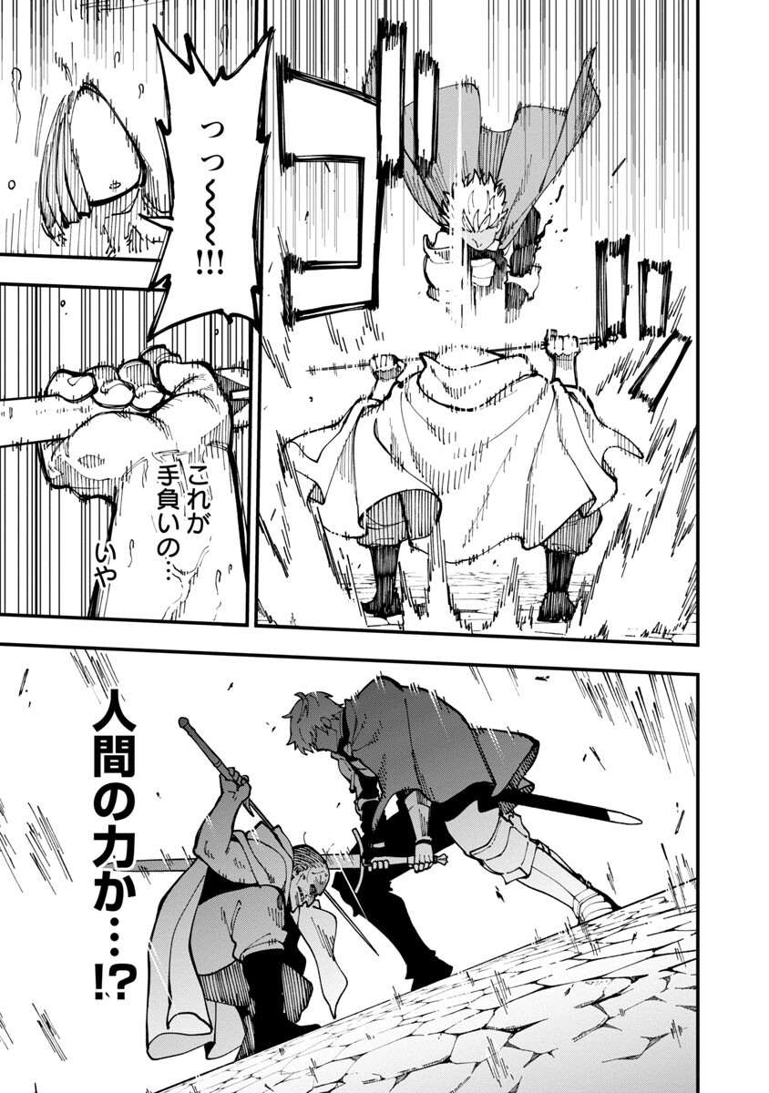 Katainaka no Ossan, Kensei ni Naru: Tada no Inaka no Kenjutsu Shihan datta no ni, Taisei Shita Deshi-tachi ga Ore o Houtte Kurenai Ken - Chapter 19 - Page 17