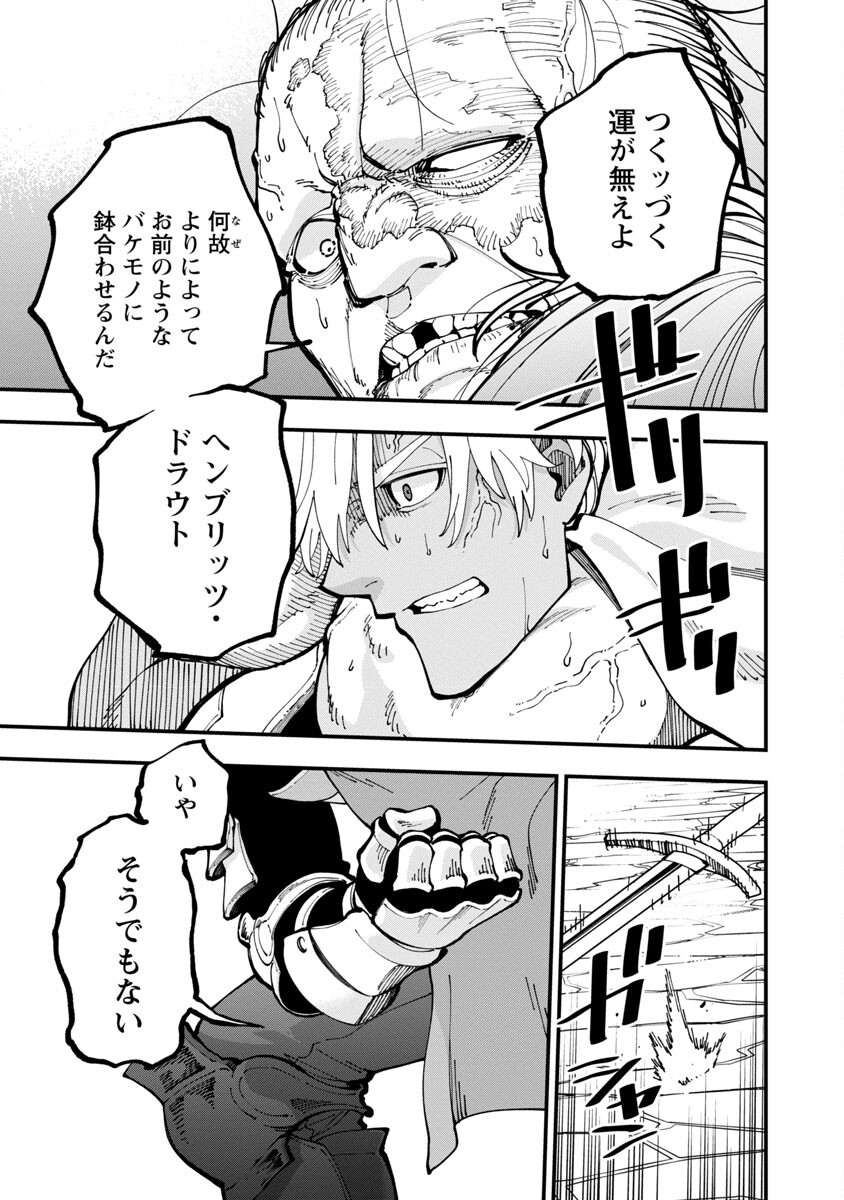 Katainaka no Ossan, Kensei ni Naru: Tada no Inaka no Kenjutsu Shihan datta no ni, Taisei Shita Deshi-tachi ga Ore o Houtte Kurenai Ken - Chapter 19 - Page 19