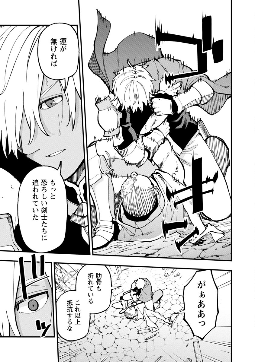 Katainaka no Ossan, Kensei ni Naru: Tada no Inaka no Kenjutsu Shihan datta no ni, Taisei Shita Deshi-tachi ga Ore o Houtte Kurenai Ken - Chapter 19 - Page 21