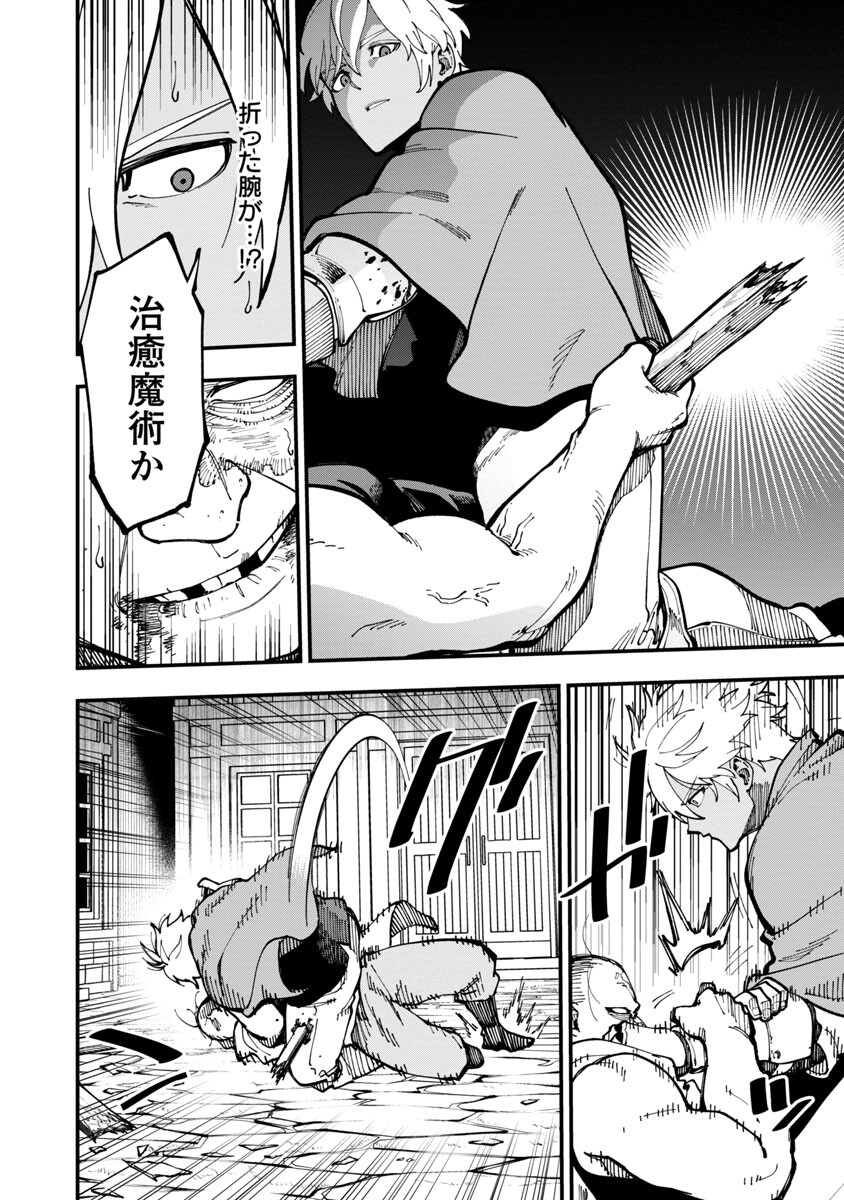 Katainaka no Ossan, Kensei ni Naru: Tada no Inaka no Kenjutsu Shihan datta no ni, Taisei Shita Deshi-tachi ga Ore o Houtte Kurenai Ken - Chapter 19 - Page 22