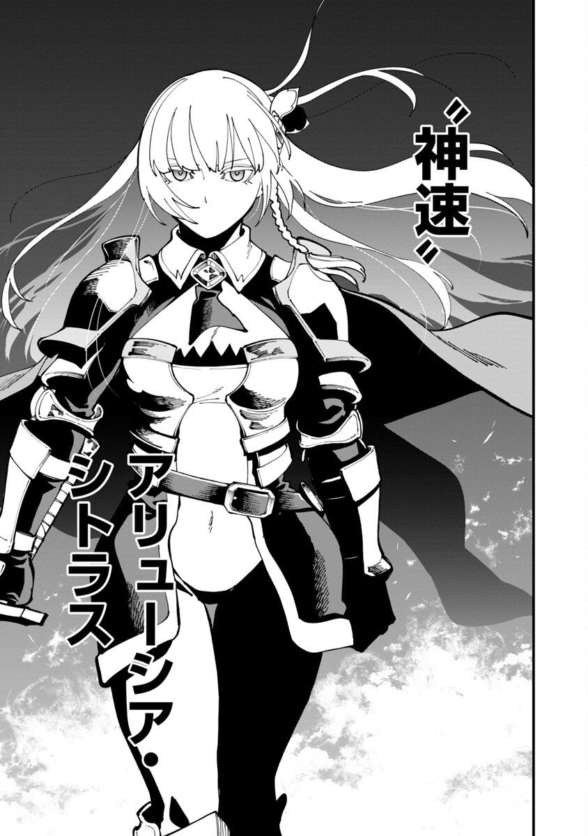 Katainaka no Ossan, Kensei ni Naru: Tada no Inaka no Kenjutsu Shihan datta no ni, Taisei Shita Deshi-tachi ga Ore o Houtte Kurenai Ken - Chapter 19 - Page 25