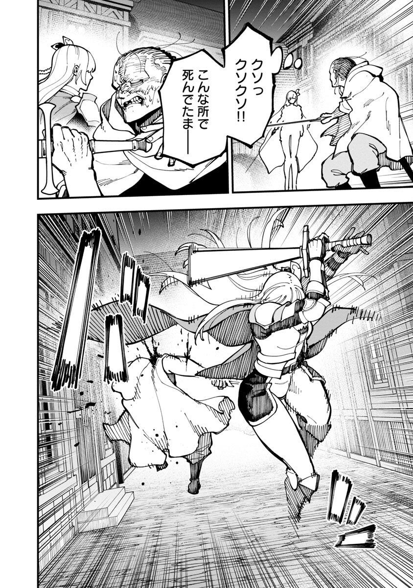 Katainaka no Ossan, Kensei ni Naru: Tada no Inaka no Kenjutsu Shihan datta no ni, Taisei Shita Deshi-tachi ga Ore o Houtte Kurenai Ken - Chapter 19 - Page 26
