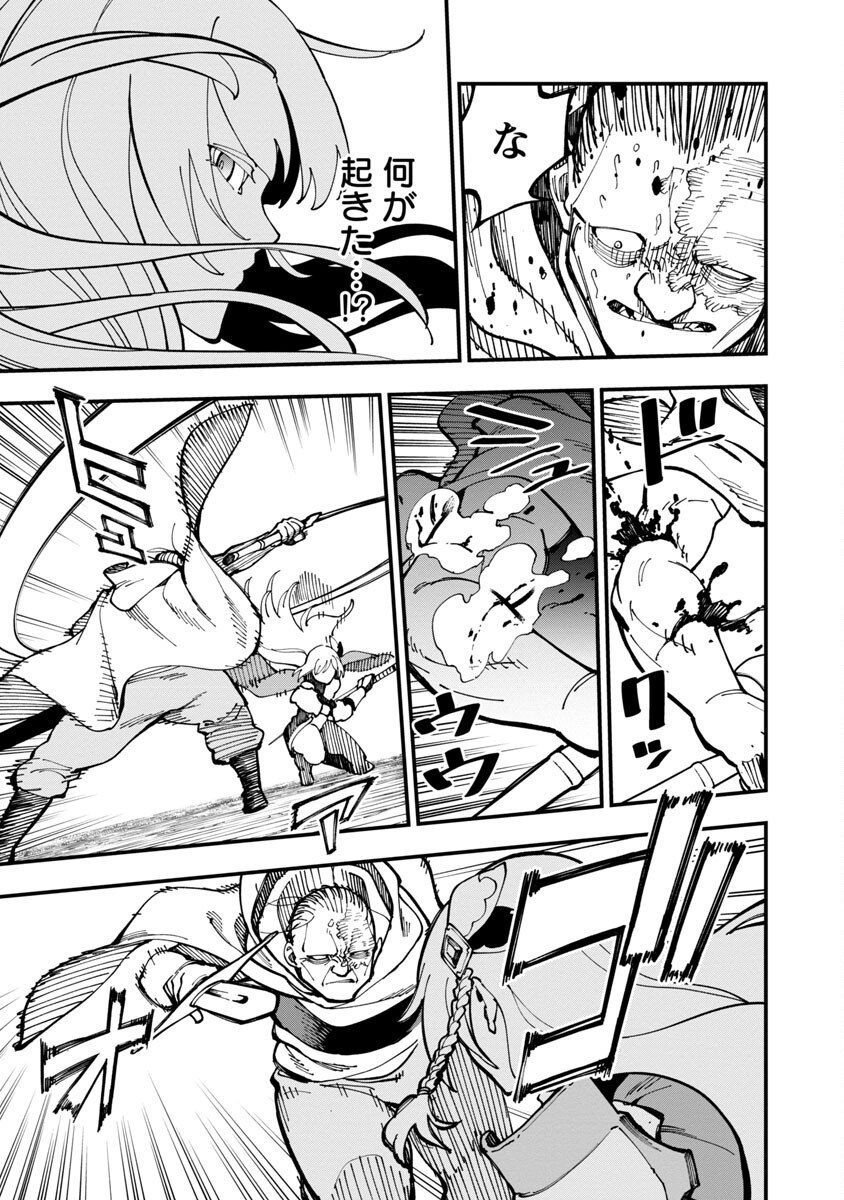Katainaka no Ossan, Kensei ni Naru: Tada no Inaka no Kenjutsu Shihan datta no ni, Taisei Shita Deshi-tachi ga Ore o Houtte Kurenai Ken - Chapter 19 - Page 27