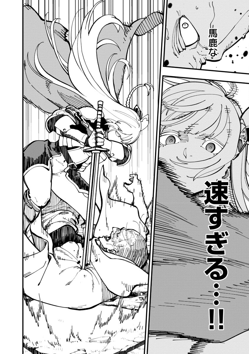 Katainaka no Ossan, Kensei ni Naru: Tada no Inaka no Kenjutsu Shihan datta no ni, Taisei Shita Deshi-tachi ga Ore o Houtte Kurenai Ken - Chapter 19 - Page 30