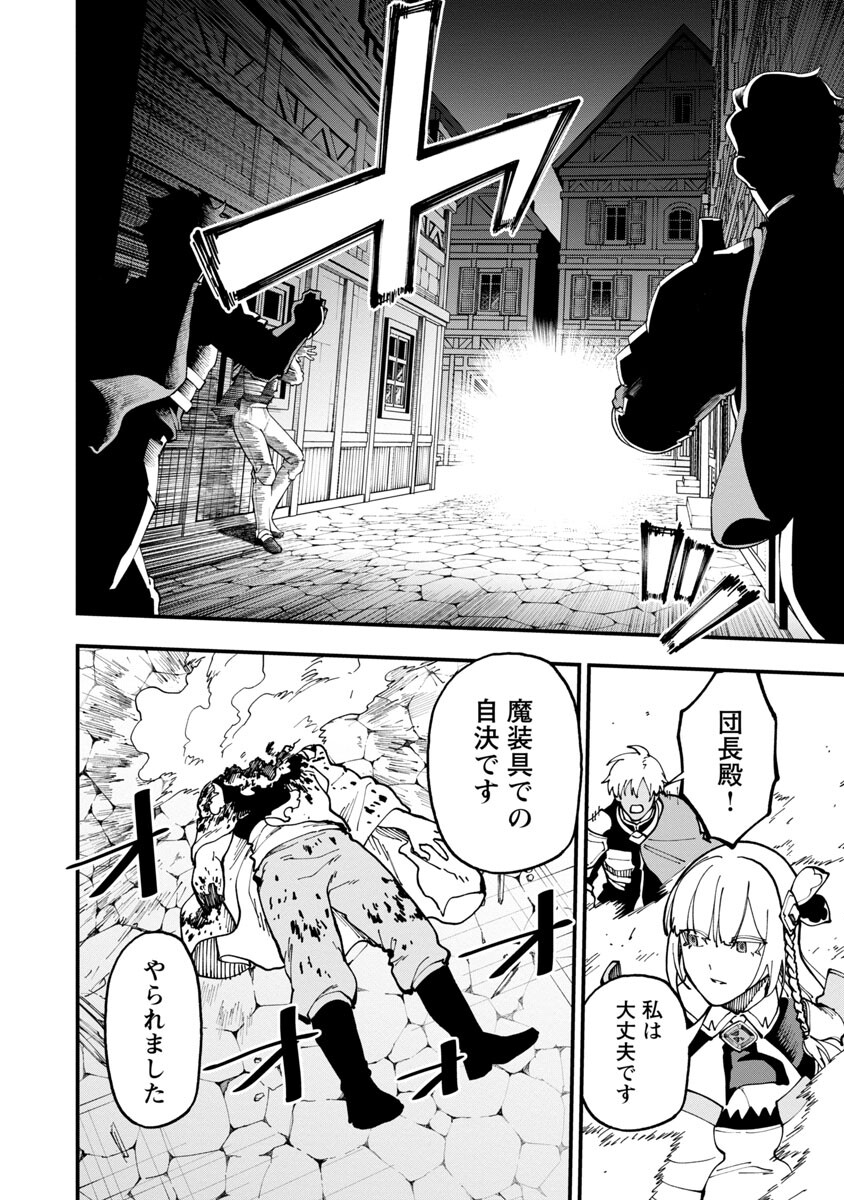 Katainaka no Ossan, Kensei ni Naru: Tada no Inaka no Kenjutsu Shihan datta no ni, Taisei Shita Deshi-tachi ga Ore o Houtte Kurenai Ken - Chapter 19 - Page 32