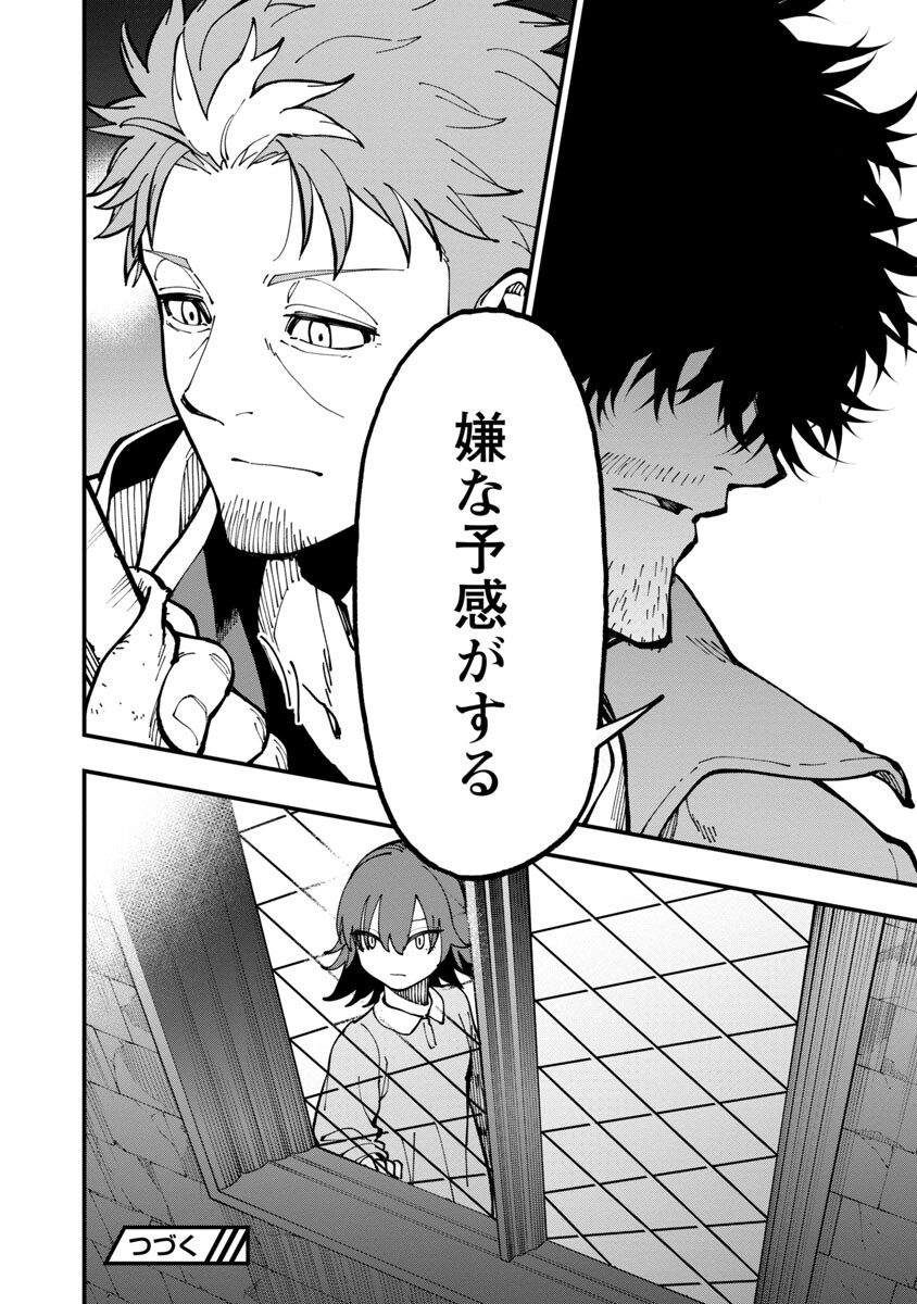 Katainaka no Ossan, Kensei ni Naru: Tada no Inaka no Kenjutsu Shihan datta no ni, Taisei Shita Deshi-tachi ga Ore o Houtte Kurenai Ken - Chapter 19 - Page 36