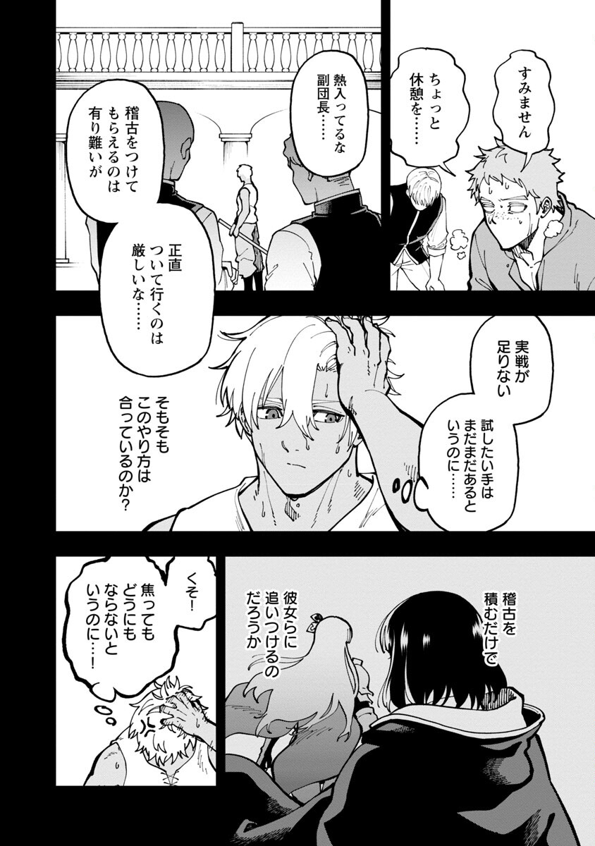 Katainaka no Ossan, Kensei ni Naru: Tada no Inaka no Kenjutsu Shihan datta no ni, Taisei Shita Deshi-tachi ga Ore o Houtte Kurenai Ken - Chapter 19 - Page 4