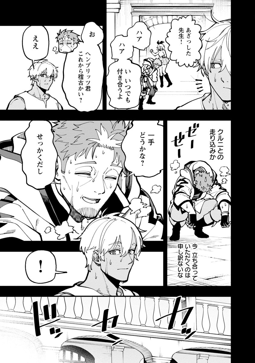 Katainaka no Ossan, Kensei ni Naru: Tada no Inaka no Kenjutsu Shihan datta no ni, Taisei Shita Deshi-tachi ga Ore o Houtte Kurenai Ken - Chapter 19 - Page 5