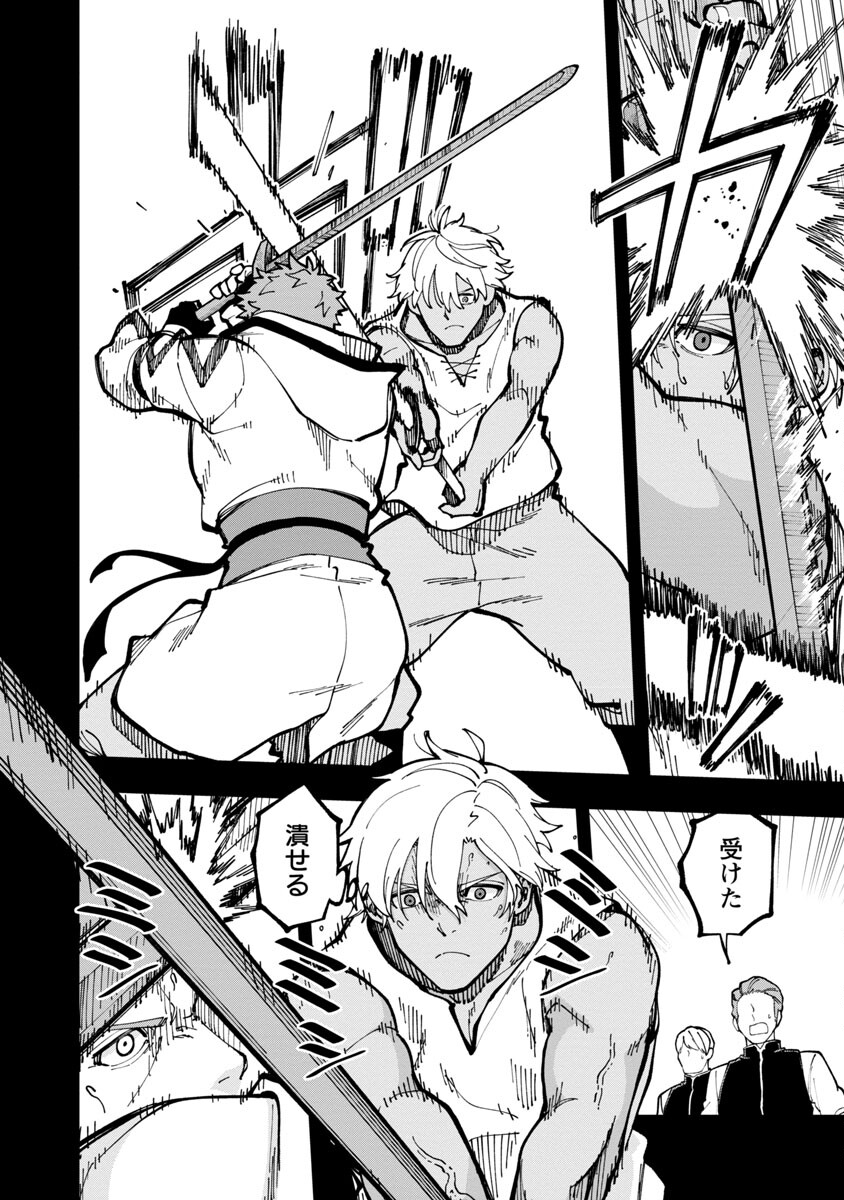 Katainaka no Ossan, Kensei ni Naru: Tada no Inaka no Kenjutsu Shihan datta no ni, Taisei Shita Deshi-tachi ga Ore o Houtte Kurenai Ken - Chapter 19 - Page 6