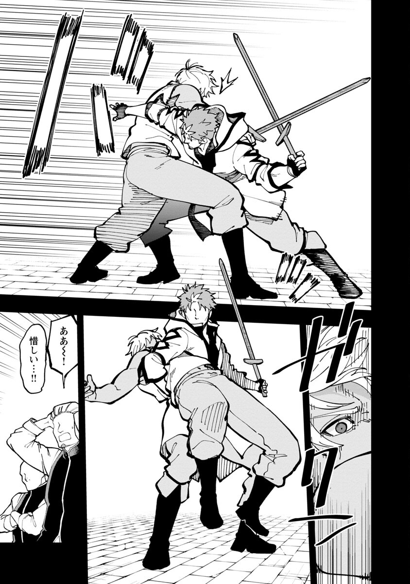 Katainaka no Ossan, Kensei ni Naru: Tada no Inaka no Kenjutsu Shihan datta no ni, Taisei Shita Deshi-tachi ga Ore o Houtte Kurenai Ken - Chapter 19 - Page 7