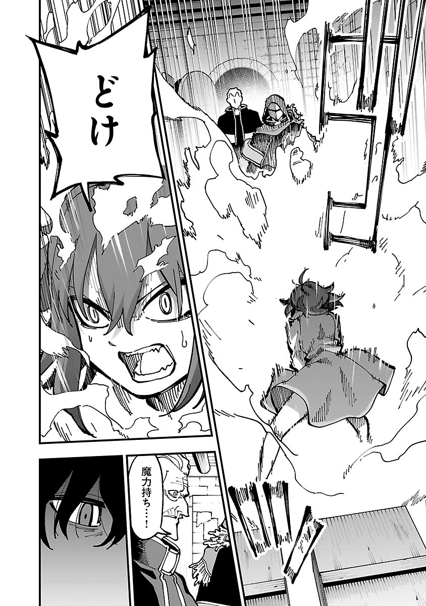 Katainaka no Ossan, Kensei ni Naru: Tada no Inaka no Kenjutsu Shihan datta no ni, Taisei Shita Deshi-tachi ga Ore o Houtte Kurenai Ken - Chapter 21 - Page 10