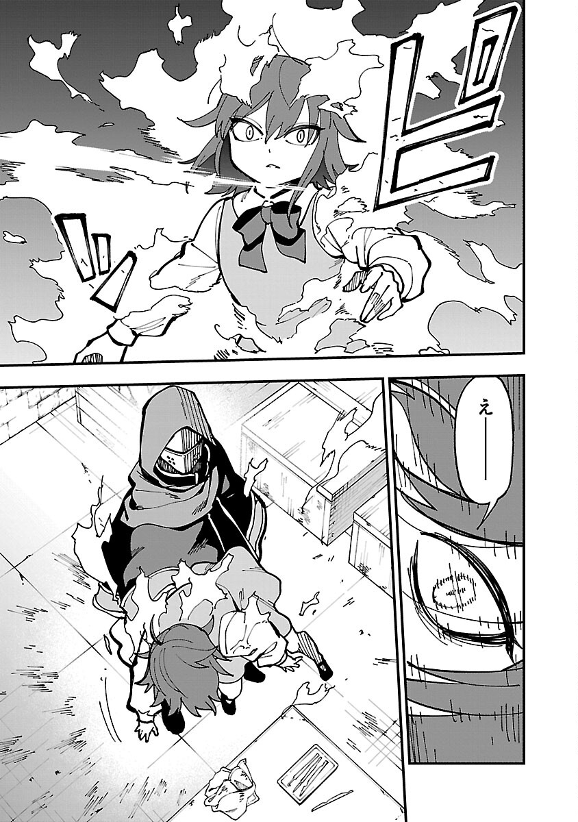 Katainaka no Ossan, Kensei ni Naru: Tada no Inaka no Kenjutsu Shihan datta no ni, Taisei Shita Deshi-tachi ga Ore o Houtte Kurenai Ken - Chapter 21 - Page 11