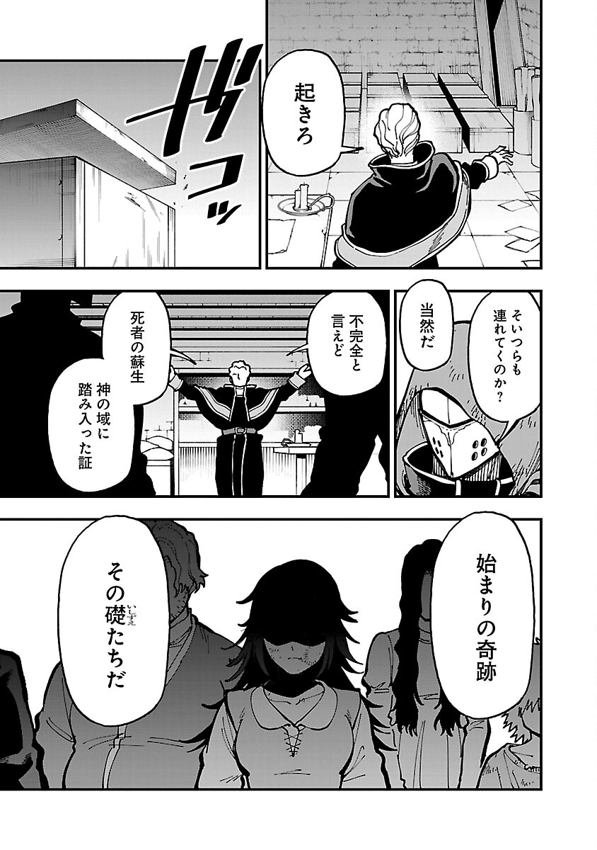 Katainaka no Ossan, Kensei ni Naru: Tada no Inaka no Kenjutsu Shihan datta no ni, Taisei Shita Deshi-tachi ga Ore o Houtte Kurenai Ken - Chapter 21 - Page 13