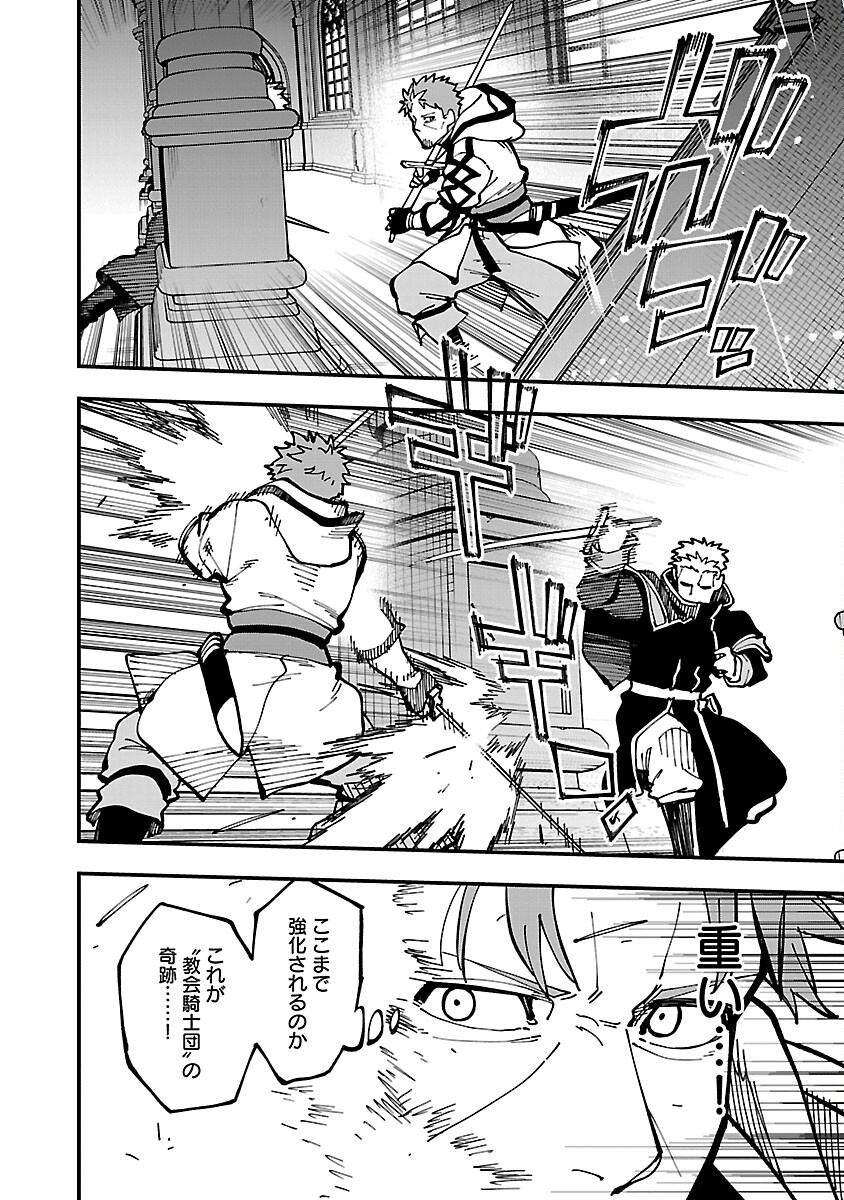 Katainaka no Ossan, Kensei ni Naru: Tada no Inaka no Kenjutsu Shihan datta no ni, Taisei Shita Deshi-tachi ga Ore o Houtte Kurenai Ken - Chapter 21 - Page 16