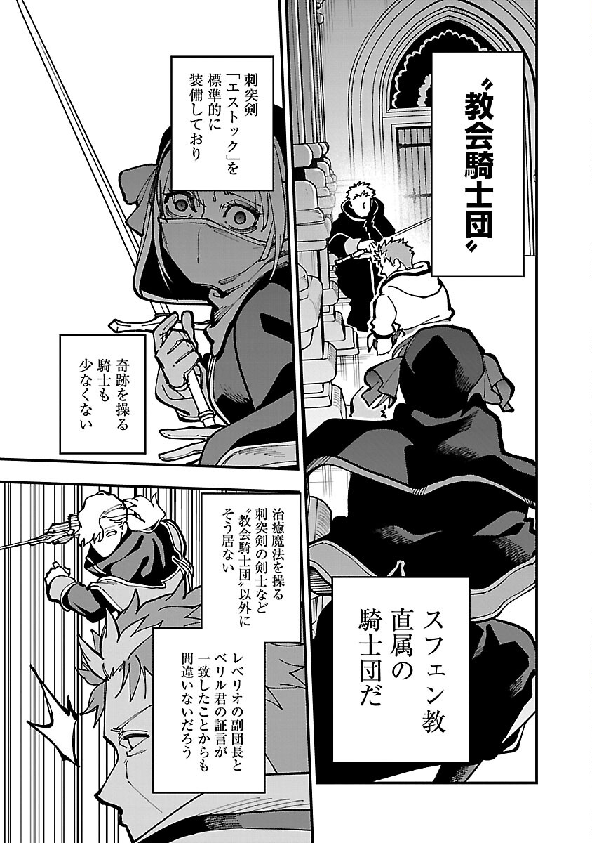 Katainaka no Ossan, Kensei ni Naru: Tada no Inaka no Kenjutsu Shihan datta no ni, Taisei Shita Deshi-tachi ga Ore o Houtte Kurenai Ken - Chapter 21 - Page 17