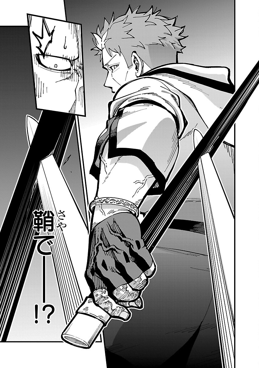 Katainaka no Ossan, Kensei ni Naru: Tada no Inaka no Kenjutsu Shihan datta no ni, Taisei Shita Deshi-tachi ga Ore o Houtte Kurenai Ken - Chapter 21 - Page 21