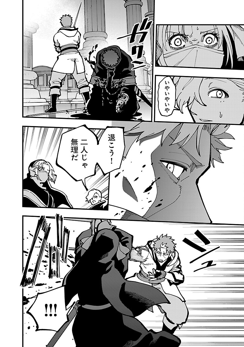 Katainaka no Ossan, Kensei ni Naru: Tada no Inaka no Kenjutsu Shihan datta no ni, Taisei Shita Deshi-tachi ga Ore o Houtte Kurenai Ken - Chapter 21 - Page 24