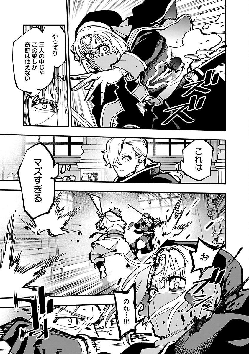 Katainaka no Ossan, Kensei ni Naru: Tada no Inaka no Kenjutsu Shihan datta no ni, Taisei Shita Deshi-tachi ga Ore o Houtte Kurenai Ken - Chapter 21 - Page 25