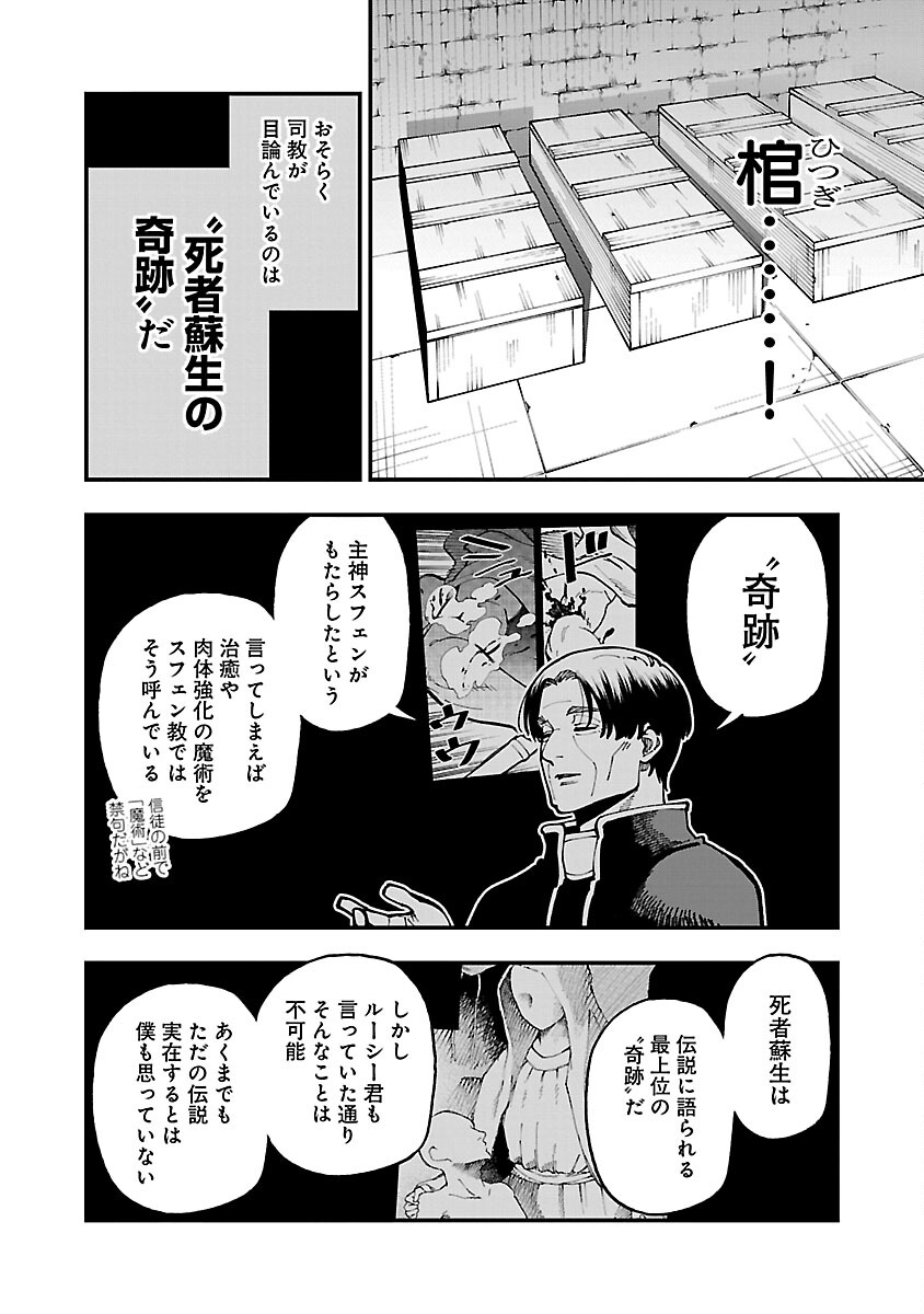 Katainaka no Ossan, Kensei ni Naru: Tada no Inaka no Kenjutsu Shihan datta no ni, Taisei Shita Deshi-tachi ga Ore o Houtte Kurenai Ken - Chapter 21 - Page 6
