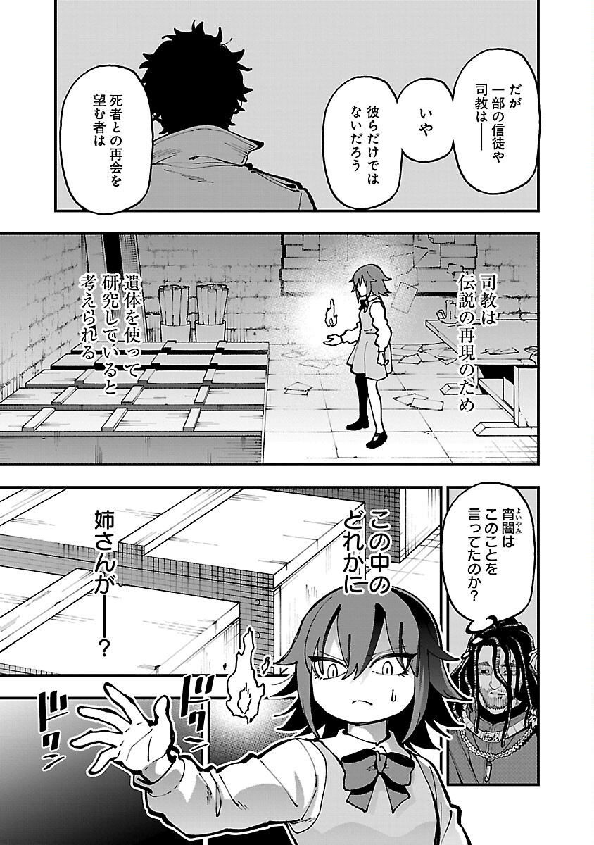 Katainaka no Ossan, Kensei ni Naru: Tada no Inaka no Kenjutsu Shihan datta no ni, Taisei Shita Deshi-tachi ga Ore o Houtte Kurenai Ken - Chapter 21 - Page 7