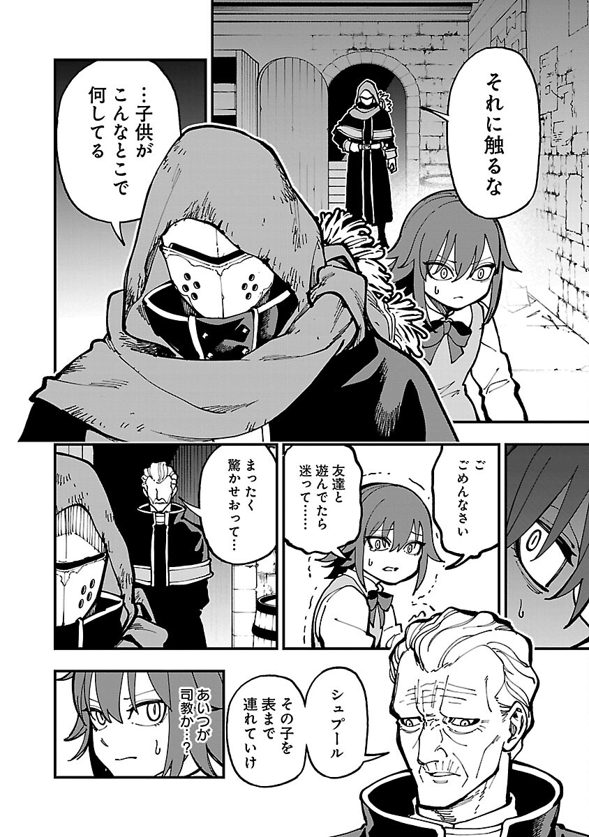 Katainaka no Ossan, Kensei ni Naru: Tada no Inaka no Kenjutsu Shihan datta no ni, Taisei Shita Deshi-tachi ga Ore o Houtte Kurenai Ken - Chapter 21 - Page 8