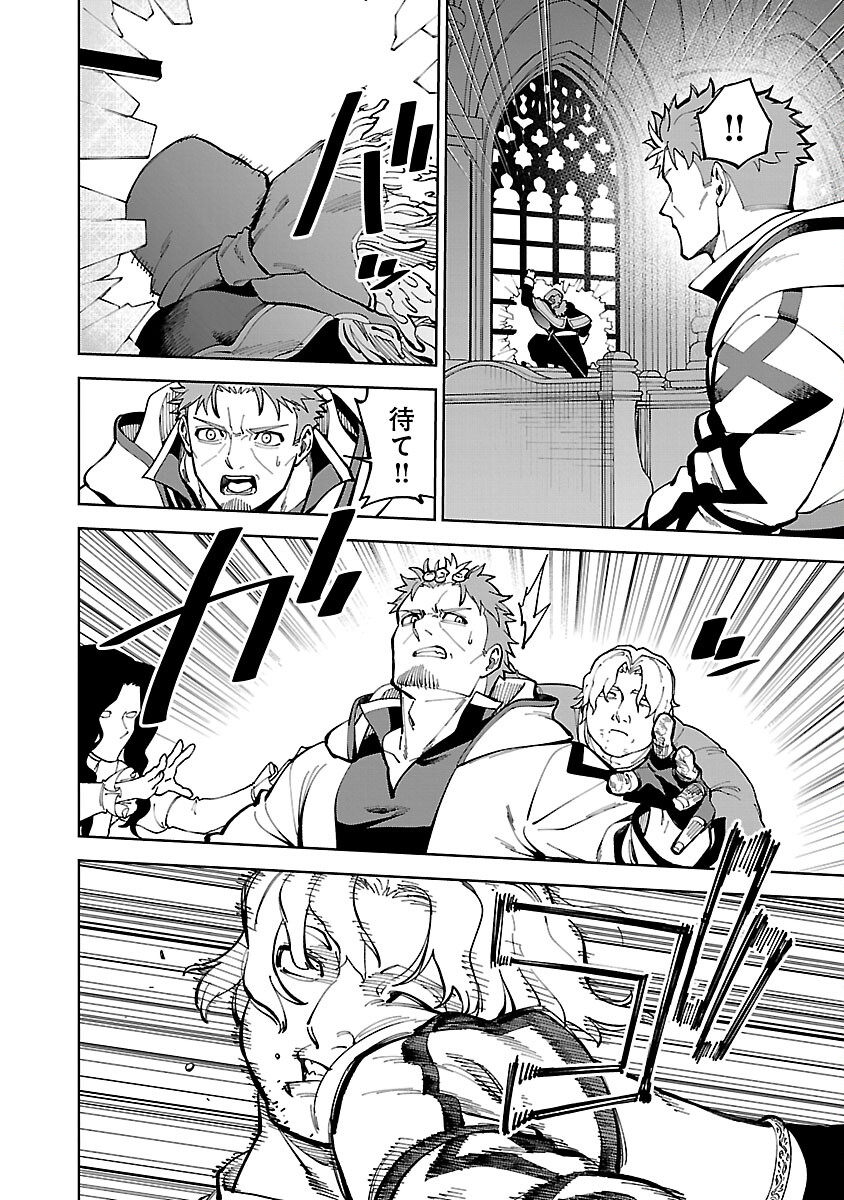 Katainaka no Ossan, Kensei ni Naru: Tada no Inaka no Kenjutsu Shihan datta no ni, Taisei Shita Deshi-tachi ga Ore o Houtte Kurenai Ken - Chapter 23 - Page 10