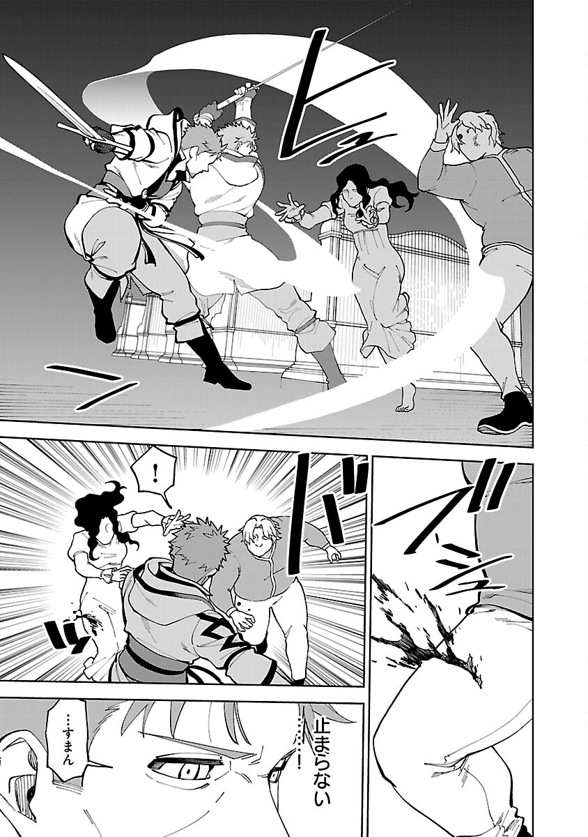 Katainaka no Ossan, Kensei ni Naru: Tada no Inaka no Kenjutsu Shihan datta no ni, Taisei Shita Deshi-tachi ga Ore o Houtte Kurenai Ken - Chapter 23 - Page 11
