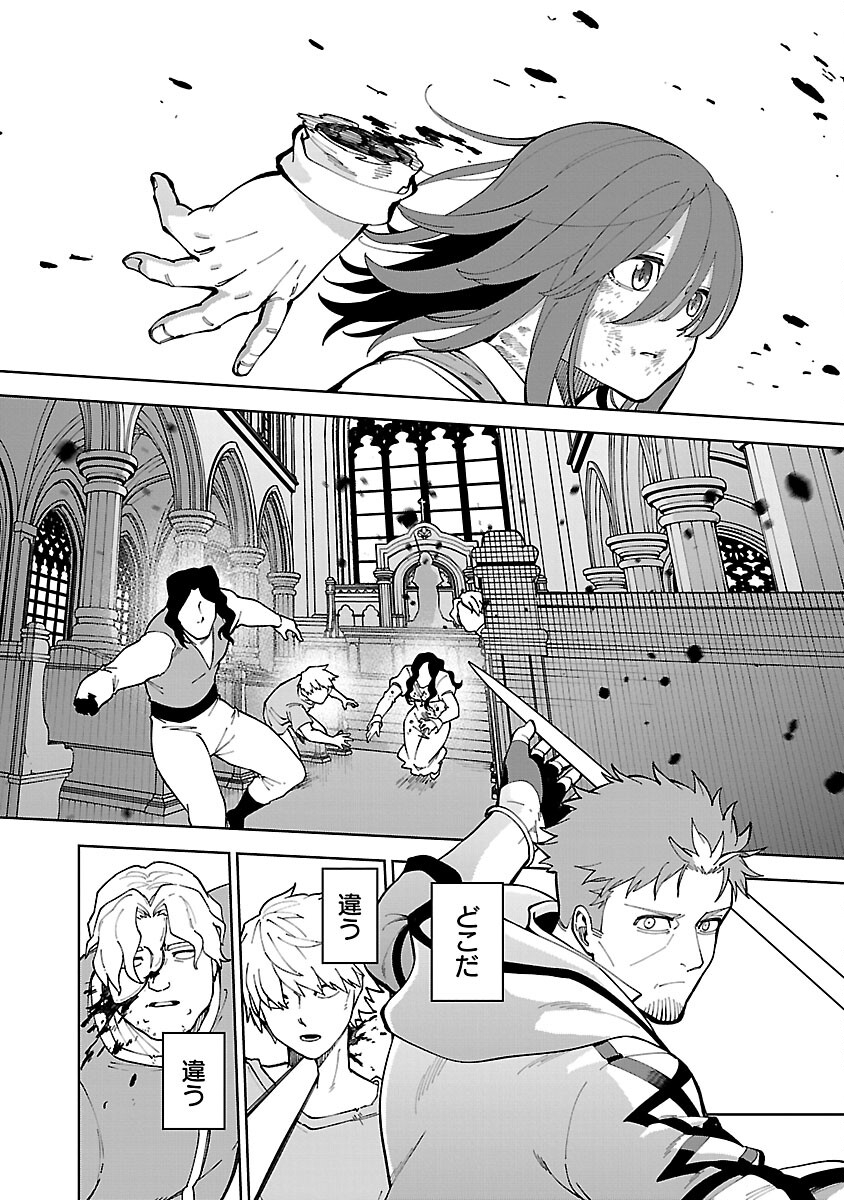 Katainaka no Ossan, Kensei ni Naru: Tada no Inaka no Kenjutsu Shihan datta no ni, Taisei Shita Deshi-tachi ga Ore o Houtte Kurenai Ken - Chapter 23 - Page 14