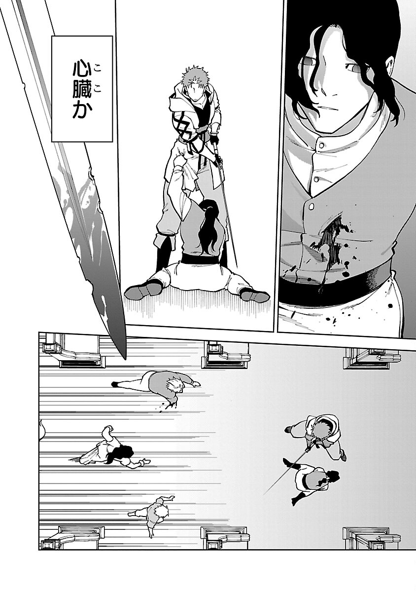 Katainaka no Ossan, Kensei ni Naru: Tada no Inaka no Kenjutsu Shihan datta no ni, Taisei Shita Deshi-tachi ga Ore o Houtte Kurenai Ken - Chapter 23 - Page 16