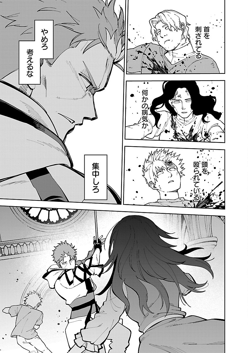 Katainaka no Ossan, Kensei ni Naru: Tada no Inaka no Kenjutsu Shihan datta no ni, Taisei Shita Deshi-tachi ga Ore o Houtte Kurenai Ken - Chapter 23 - Page 17