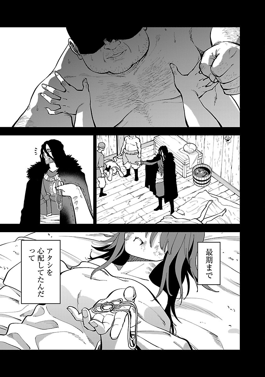 Katainaka no Ossan, Kensei ni Naru: Tada no Inaka no Kenjutsu Shihan datta no ni, Taisei Shita Deshi-tachi ga Ore o Houtte Kurenai Ken - Chapter 23 - Page 19