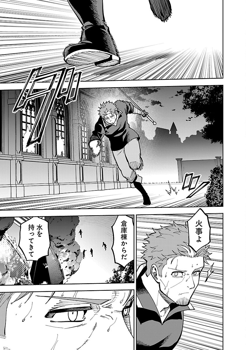 Katainaka no Ossan, Kensei ni Naru: Tada no Inaka no Kenjutsu Shihan datta no ni, Taisei Shita Deshi-tachi ga Ore o Houtte Kurenai Ken - Chapter 23 - Page 21