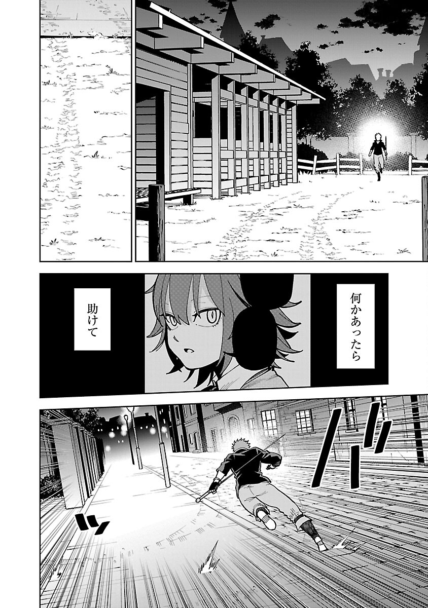 Katainaka no Ossan, Kensei ni Naru: Tada no Inaka no Kenjutsu Shihan datta no ni, Taisei Shita Deshi-tachi ga Ore o Houtte Kurenai Ken - Chapter 23 - Page 22