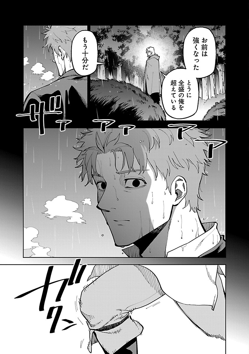 Katainaka no Ossan, Kensei ni Naru: Tada no Inaka no Kenjutsu Shihan datta no ni, Taisei Shita Deshi-tachi ga Ore o Houtte Kurenai Ken - Chapter 23 - Page 25