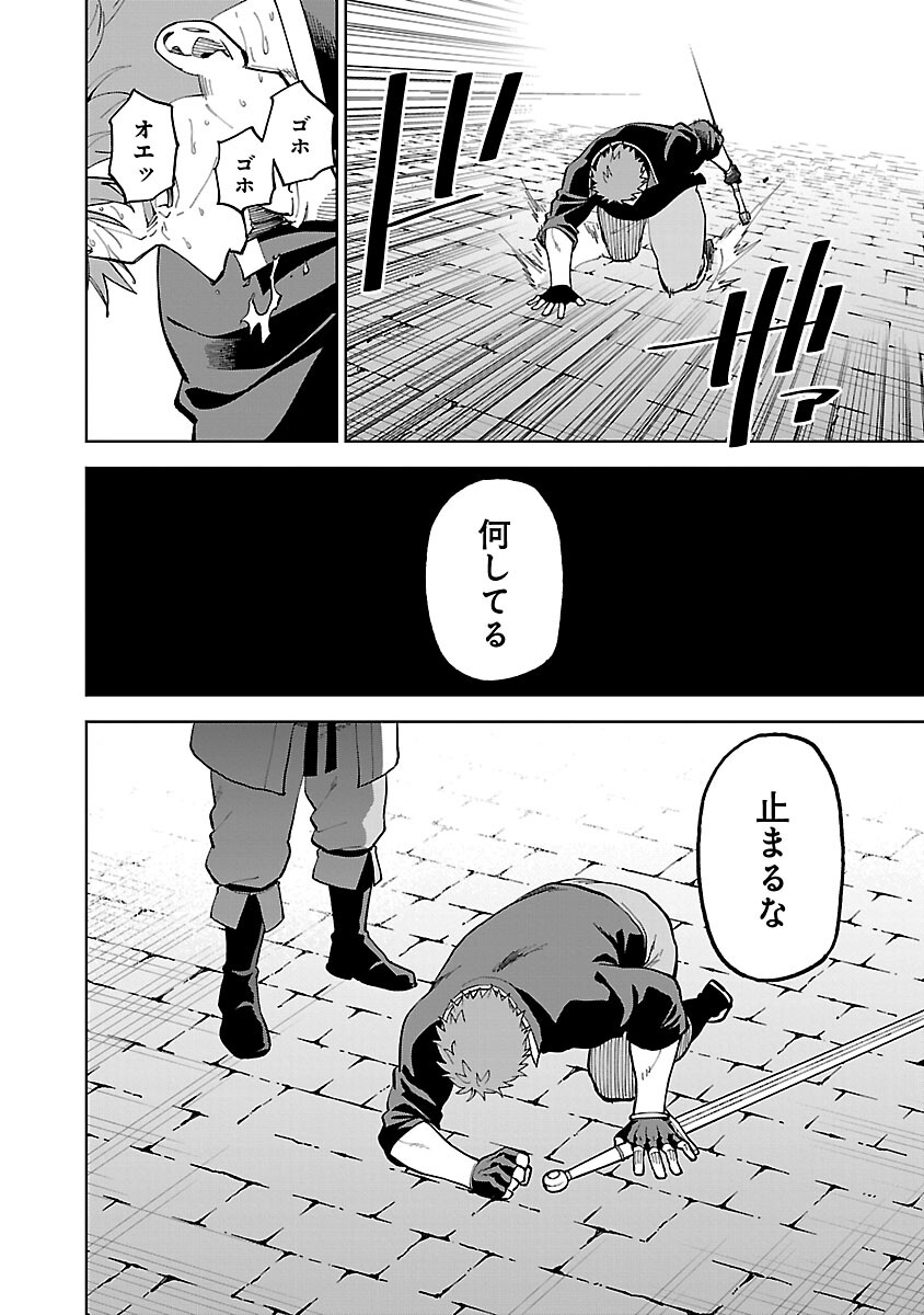 Katainaka no Ossan, Kensei ni Naru: Tada no Inaka no Kenjutsu Shihan datta no ni, Taisei Shita Deshi-tachi ga Ore o Houtte Kurenai Ken - Chapter 23 - Page 26