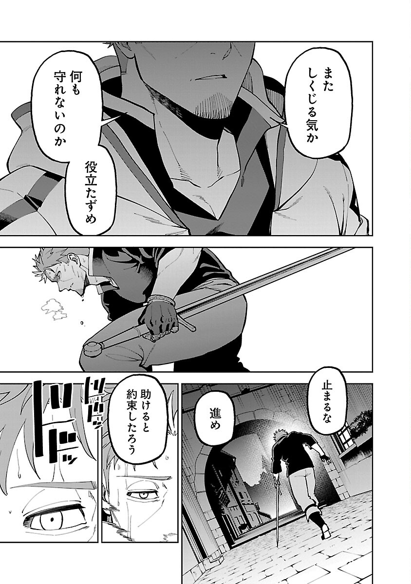Katainaka no Ossan, Kensei ni Naru: Tada no Inaka no Kenjutsu Shihan datta no ni, Taisei Shita Deshi-tachi ga Ore o Houtte Kurenai Ken - Chapter 23 - Page 27