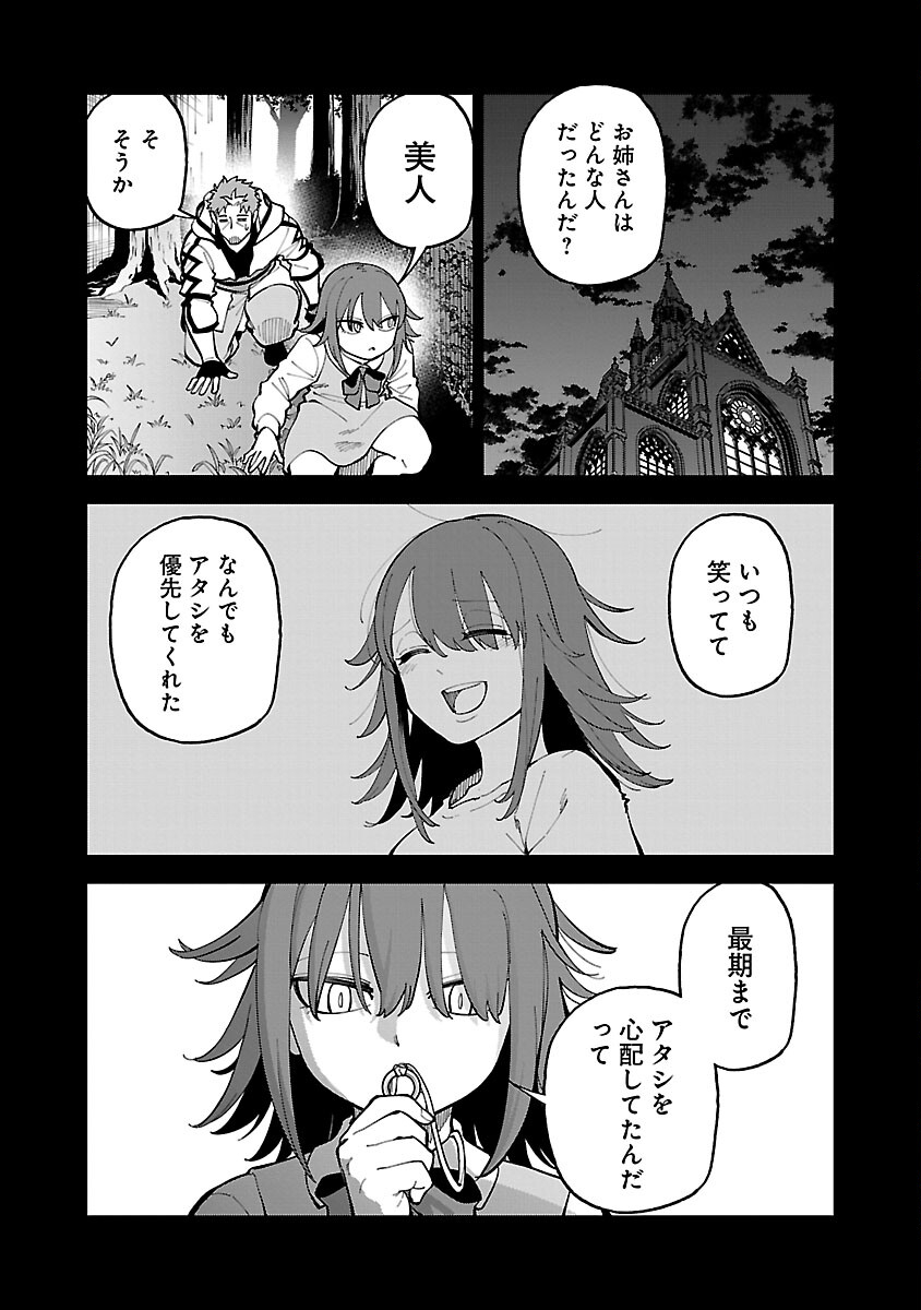 Katainaka no Ossan, Kensei ni Naru: Tada no Inaka no Kenjutsu Shihan datta no ni, Taisei Shita Deshi-tachi ga Ore o Houtte Kurenai Ken - Chapter 23 - Page 3