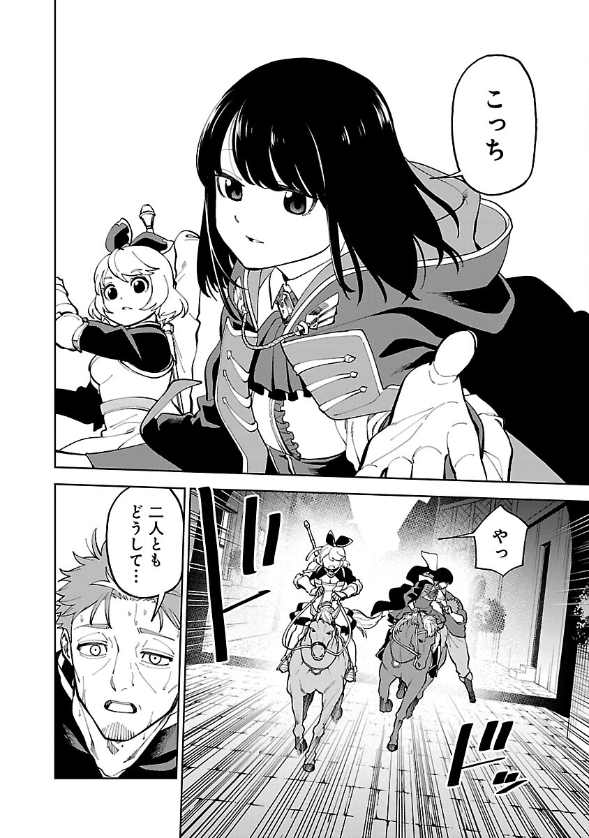 Katainaka no Ossan, Kensei ni Naru: Tada no Inaka no Kenjutsu Shihan datta no ni, Taisei Shita Deshi-tachi ga Ore o Houtte Kurenai Ken - Chapter 23 - Page 30