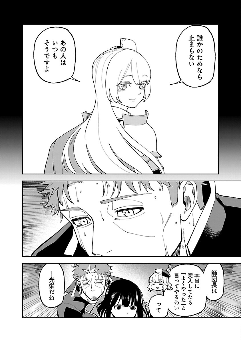 Katainaka no Ossan, Kensei ni Naru: Tada no Inaka no Kenjutsu Shihan datta no ni, Taisei Shita Deshi-tachi ga Ore o Houtte Kurenai Ken - Chapter 23 - Page 32