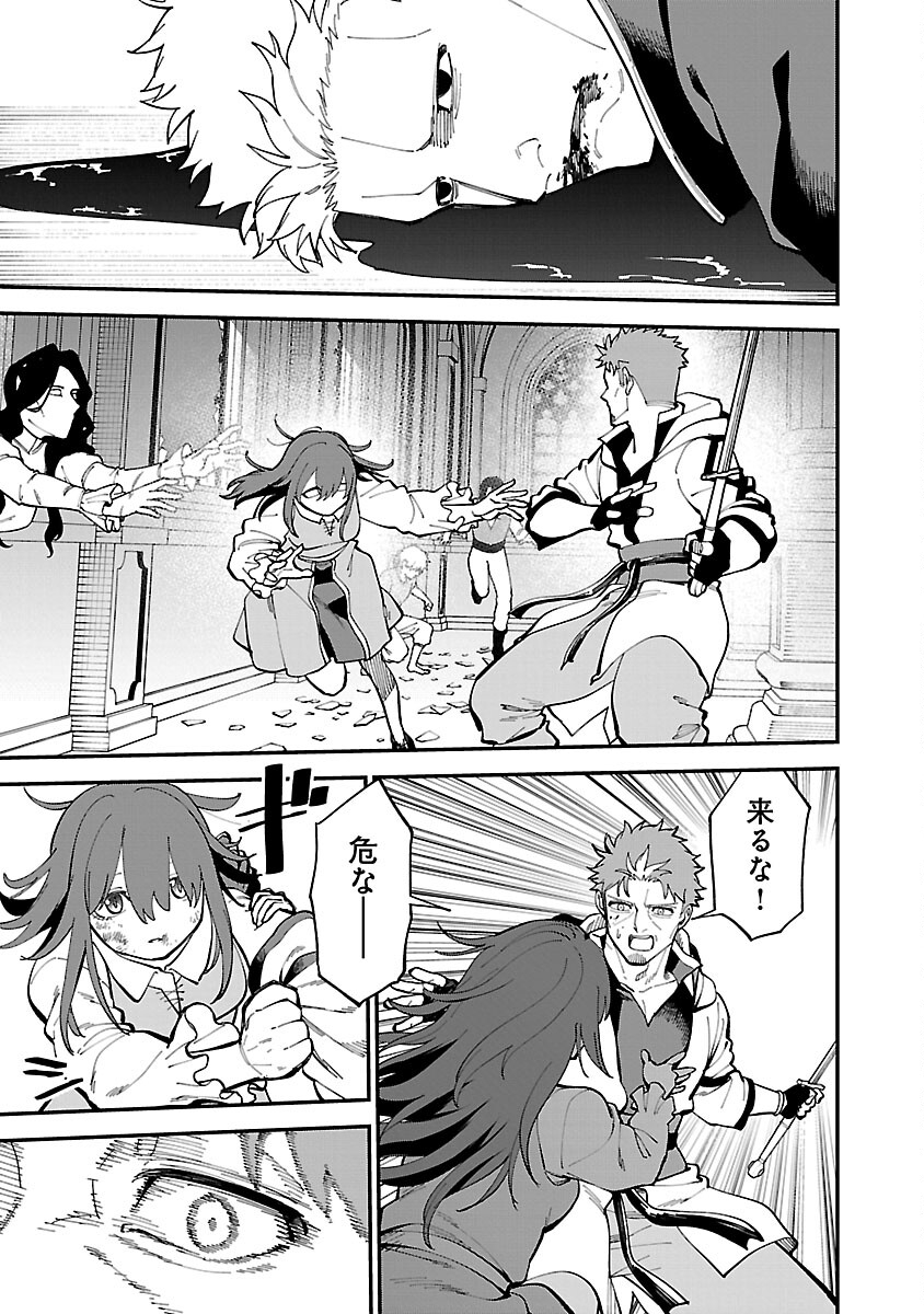 Katainaka no Ossan, Kensei ni Naru: Tada no Inaka no Kenjutsu Shihan datta no ni, Taisei Shita Deshi-tachi ga Ore o Houtte Kurenai Ken - Chapter 23 - Page 5