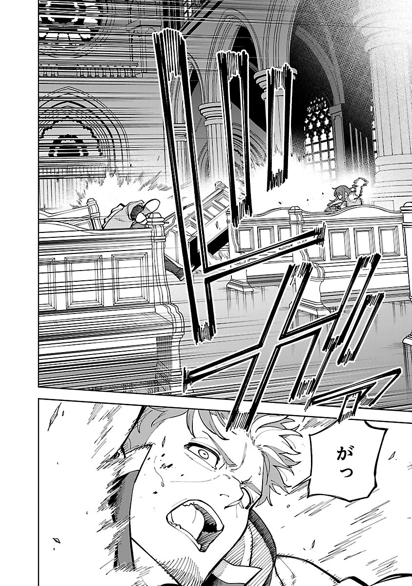 Katainaka no Ossan, Kensei ni Naru: Tada no Inaka no Kenjutsu Shihan datta no ni, Taisei Shita Deshi-tachi ga Ore o Houtte Kurenai Ken - Chapter 23 - Page 6