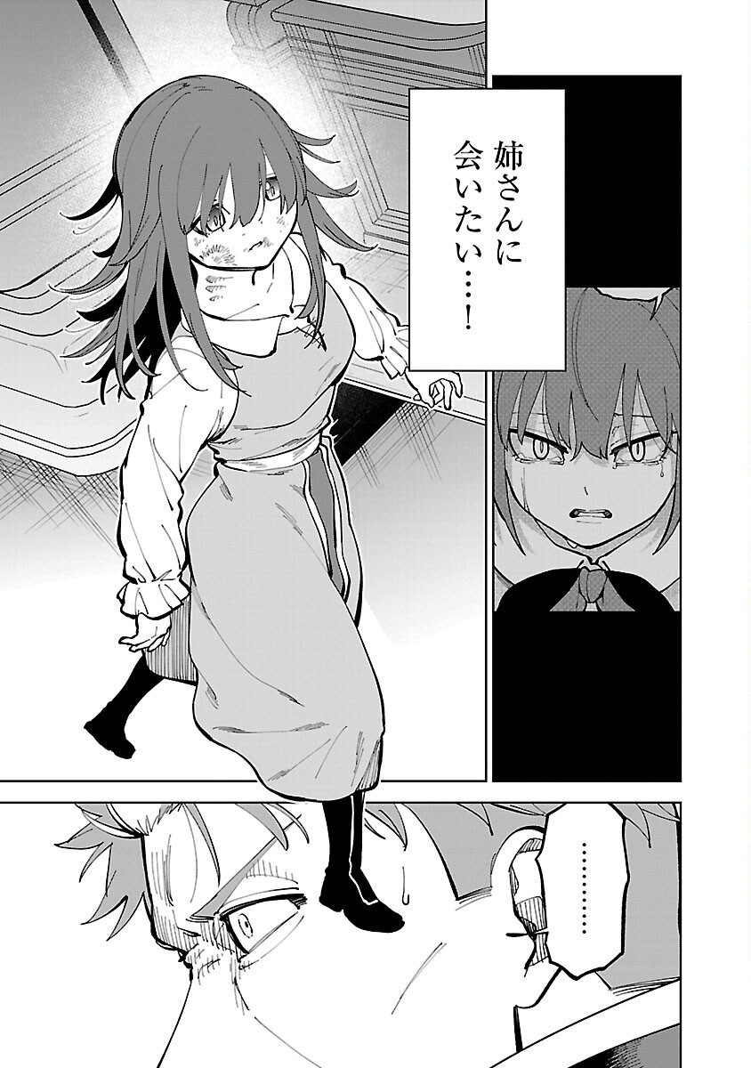 Katainaka no Ossan, Kensei ni Naru: Tada no Inaka no Kenjutsu Shihan datta no ni, Taisei Shita Deshi-tachi ga Ore o Houtte Kurenai Ken - Chapter 23 - Page 9