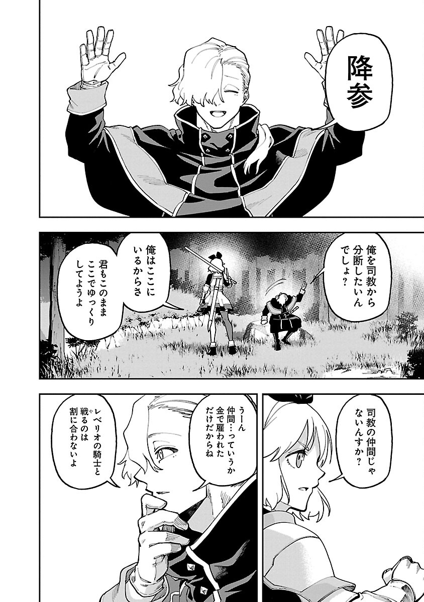 Katainaka no Ossan, Kensei ni Naru: Tada no Inaka no Kenjutsu Shihan datta no ni, Taisei Shita Deshi-tachi ga Ore o Houtte Kurenai Ken - Chapter 26.1 - Page 12