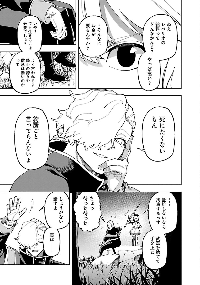 Katainaka no Ossan, Kensei ni Naru: Tada no Inaka no Kenjutsu Shihan datta no ni, Taisei Shita Deshi-tachi ga Ore o Houtte Kurenai Ken - Chapter 26.1 - Page 13