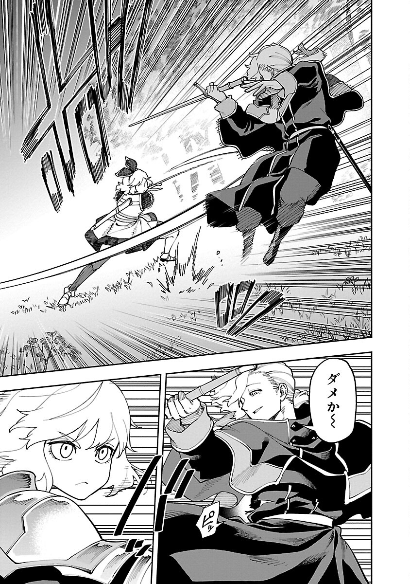 Katainaka no Ossan, Kensei ni Naru: Tada no Inaka no Kenjutsu Shihan datta no ni, Taisei Shita Deshi-tachi ga Ore o Houtte Kurenai Ken - Chapter 26.1 - Page 17
