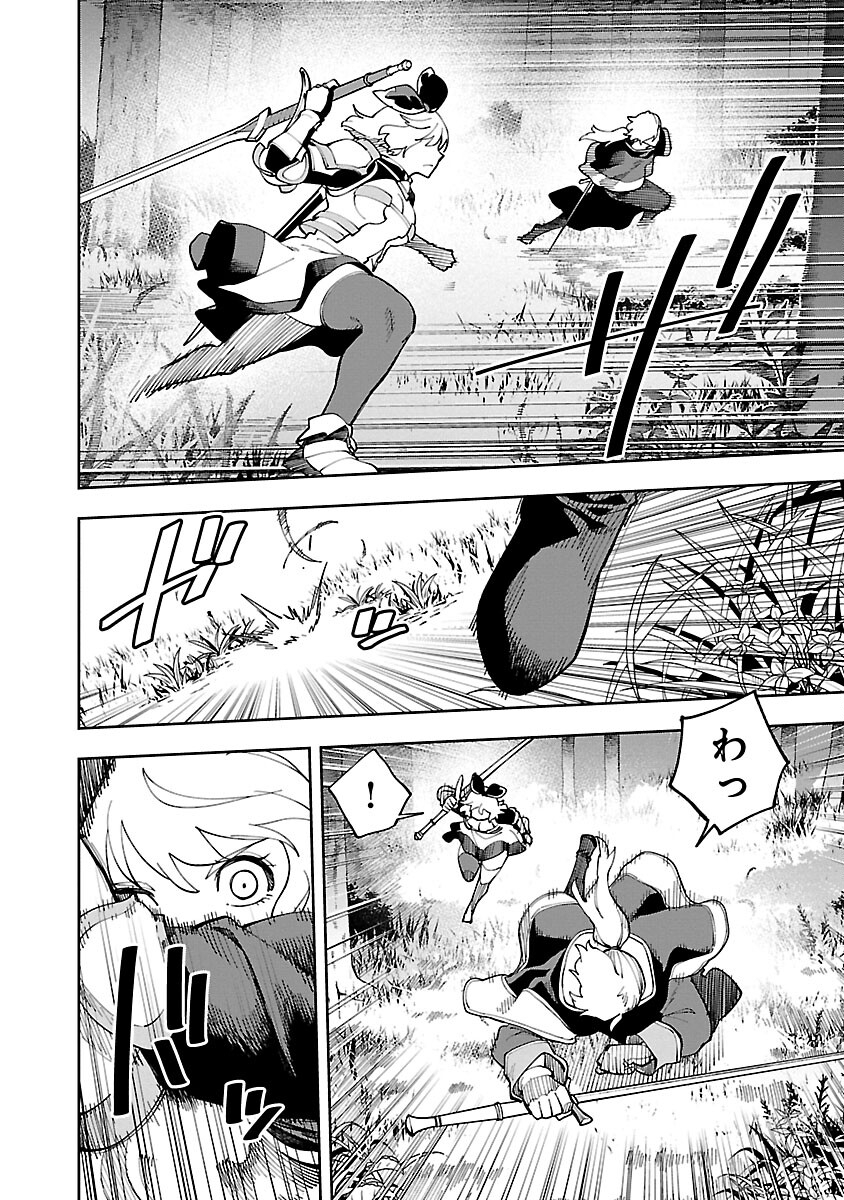Katainaka no Ossan, Kensei ni Naru: Tada no Inaka no Kenjutsu Shihan datta no ni, Taisei Shita Deshi-tachi ga Ore o Houtte Kurenai Ken - Chapter 26.1 - Page 18
