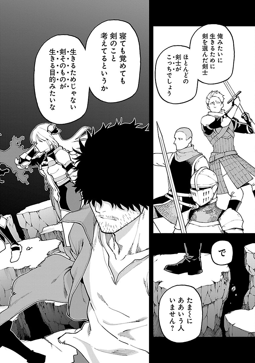 Katainaka no Ossan, Kensei ni Naru: Tada no Inaka no Kenjutsu Shihan datta no ni, Taisei Shita Deshi-tachi ga Ore o Houtte Kurenai Ken - Chapter 26.1 - Page 8