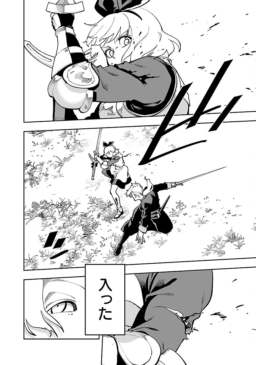 Katainaka no Ossan, Kensei ni Naru: Tada no Inaka no Kenjutsu Shihan datta no ni, Taisei Shita Deshi-tachi ga Ore o Houtte Kurenai Ken - Chapter 26.2 - Page 12